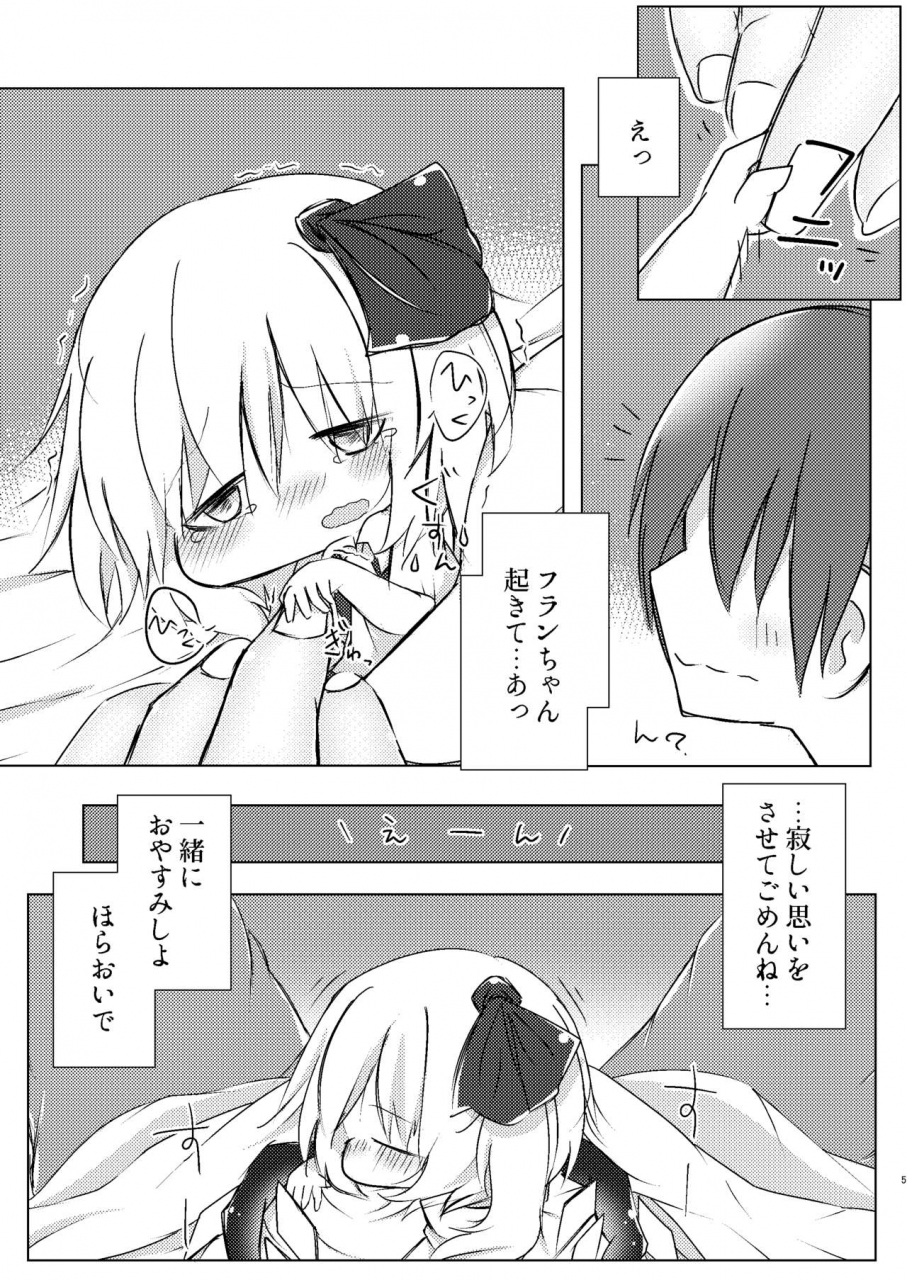 sleep-touhou-project