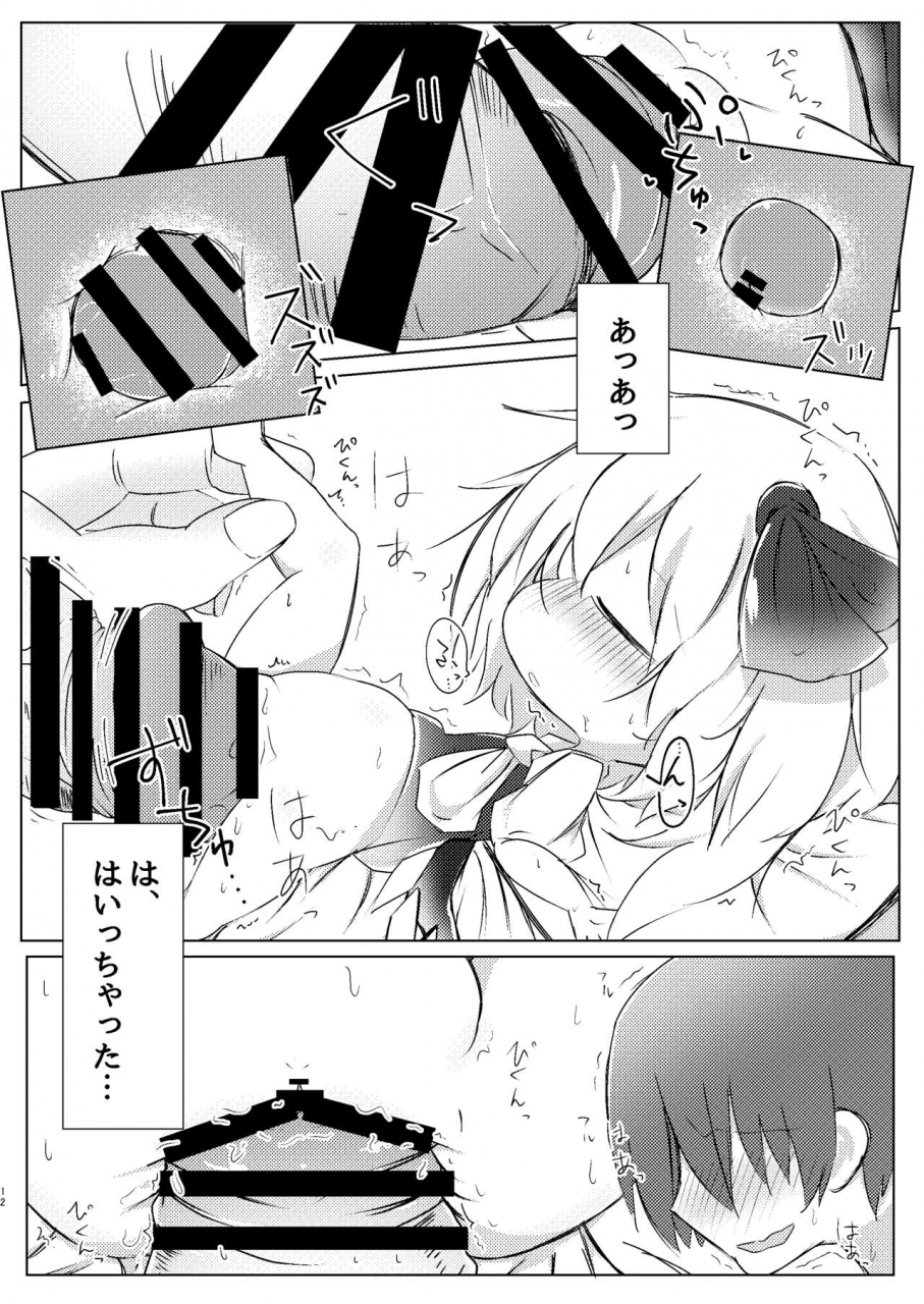 sleep-touhou-project