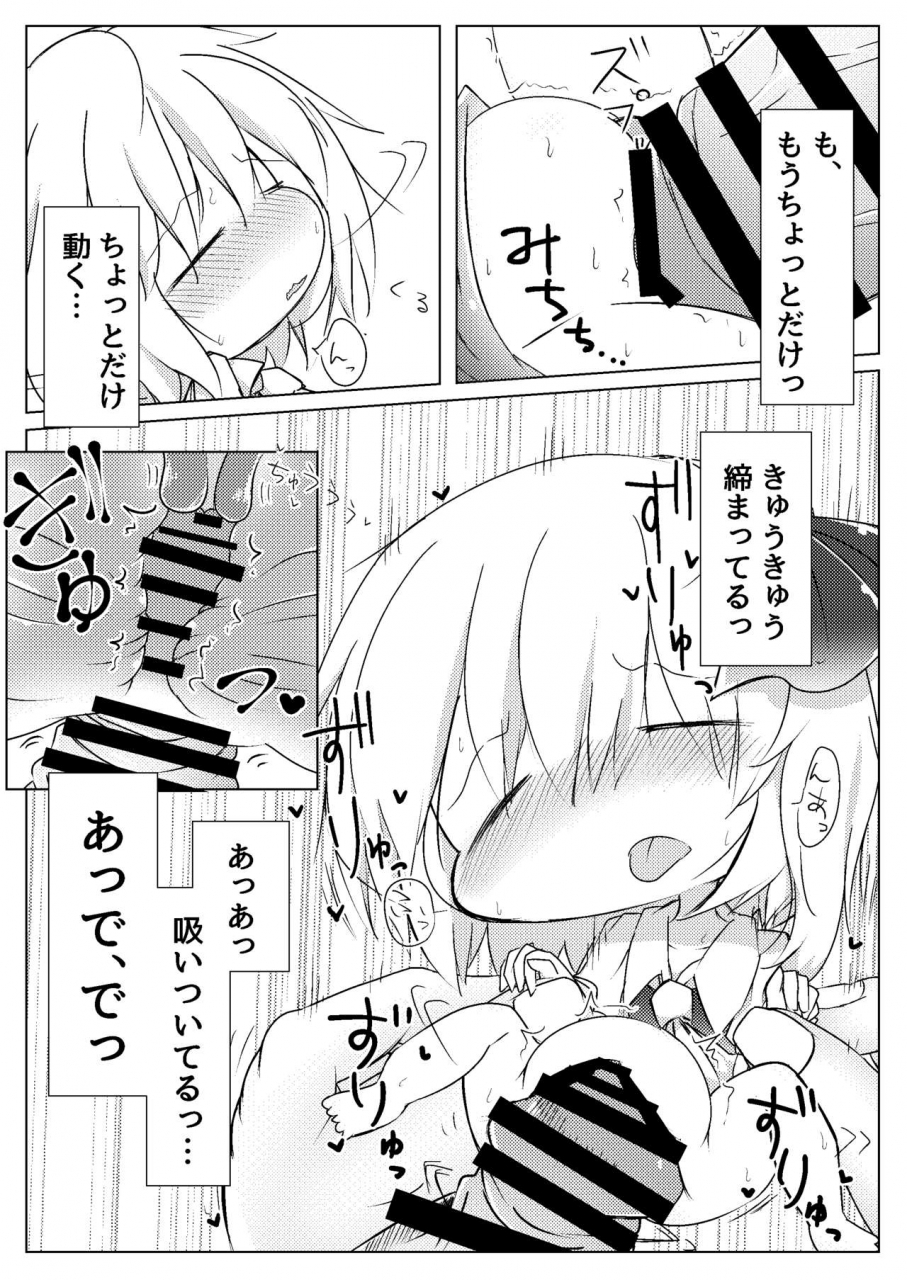 sleep-touhou-project