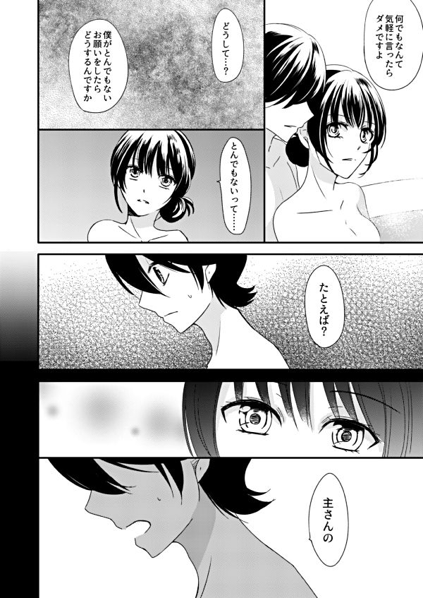 touken-ranbu-digital