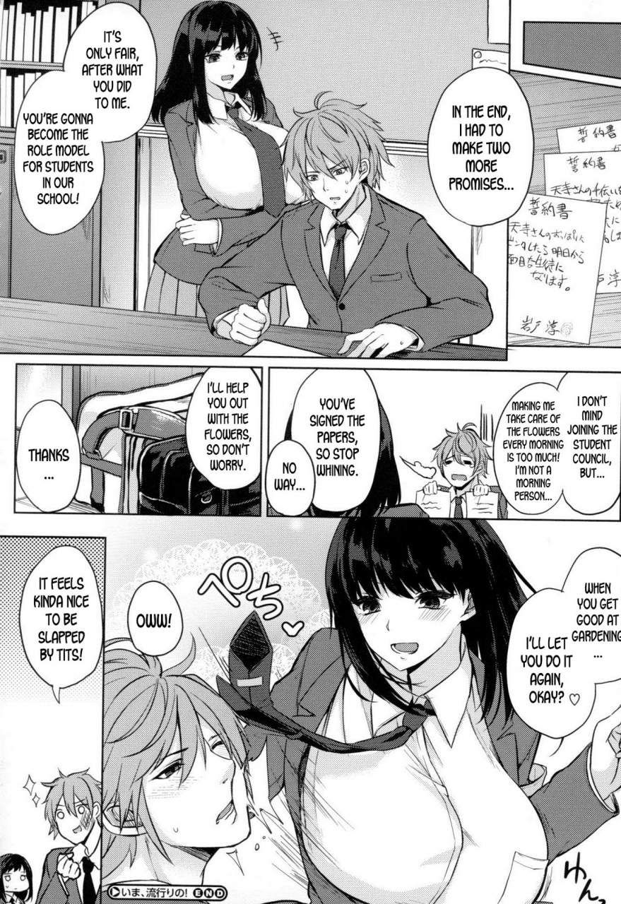 kurokawa-otogi-paizuri-english-desudesu