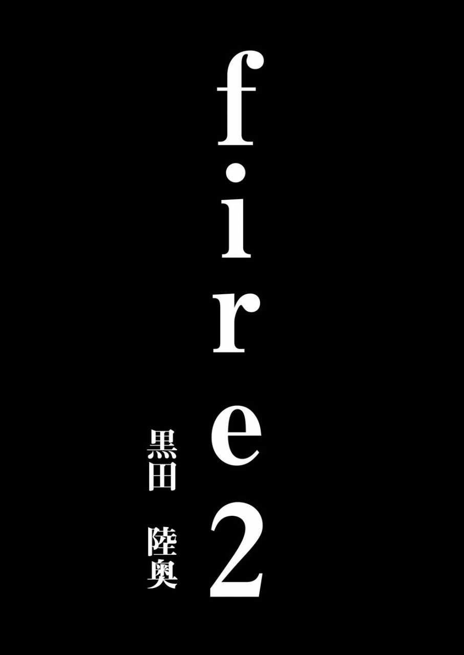 kuromutu-kuroda-mutu-fire-2-english