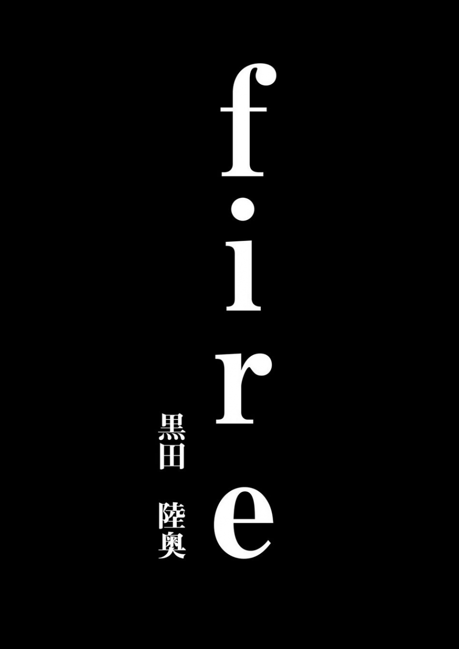 kuromutu-kuroda-mutu-fire-english