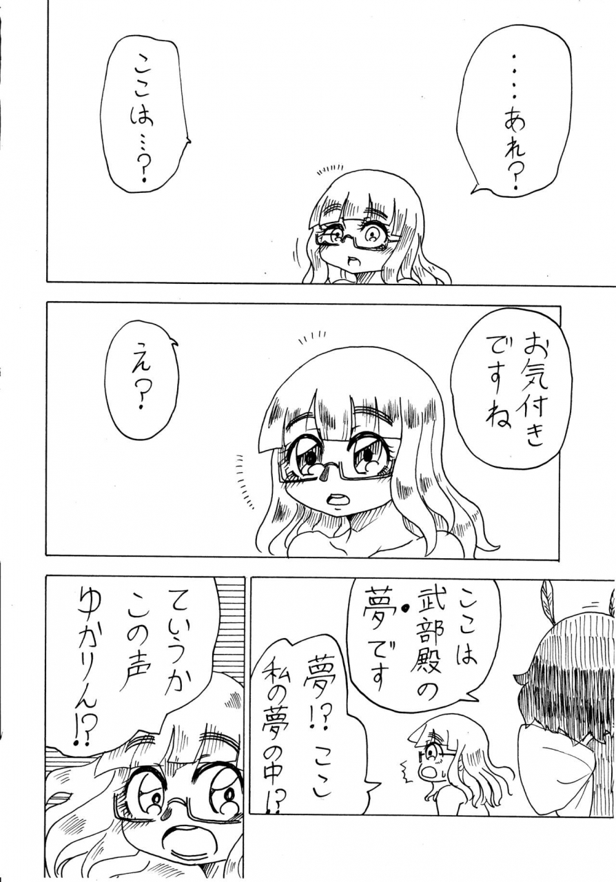 girls-und-panzer-digital