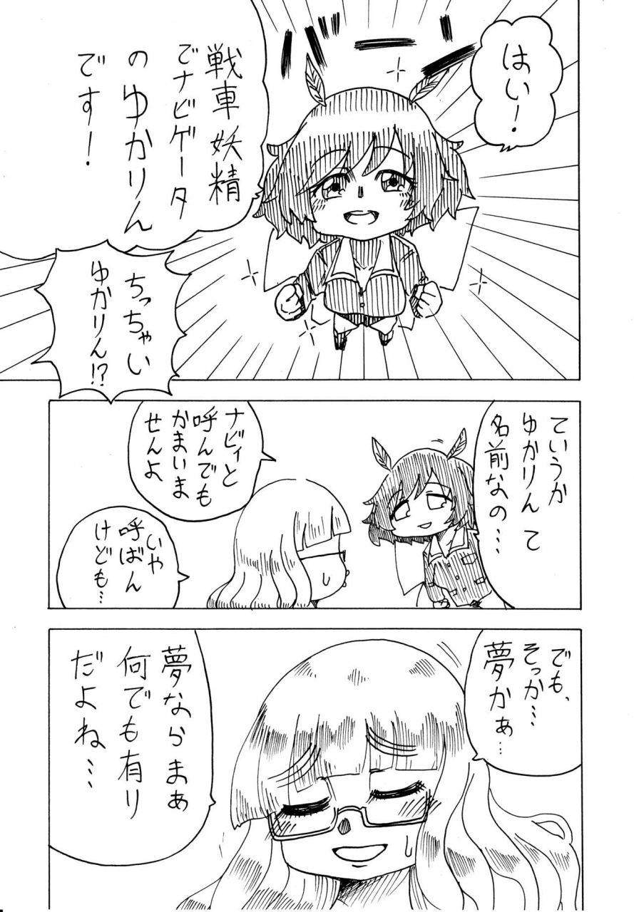 girls-und-panzer-digital