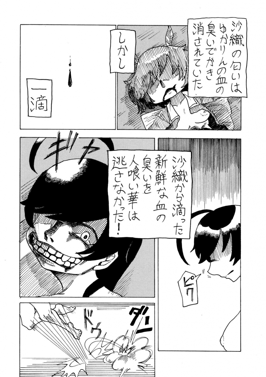 girls-und-panzer-digital