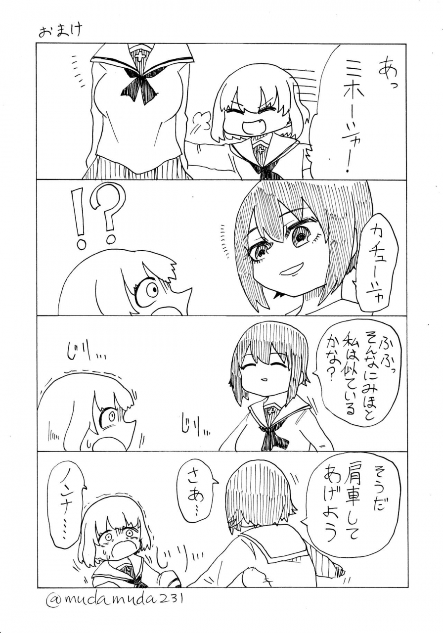 girls-und-panzer-digital