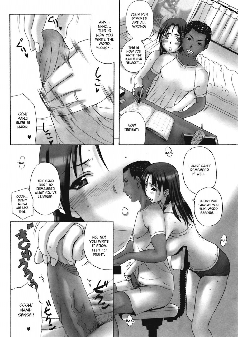 kusatsu-terunyo-homestay-english-decensored