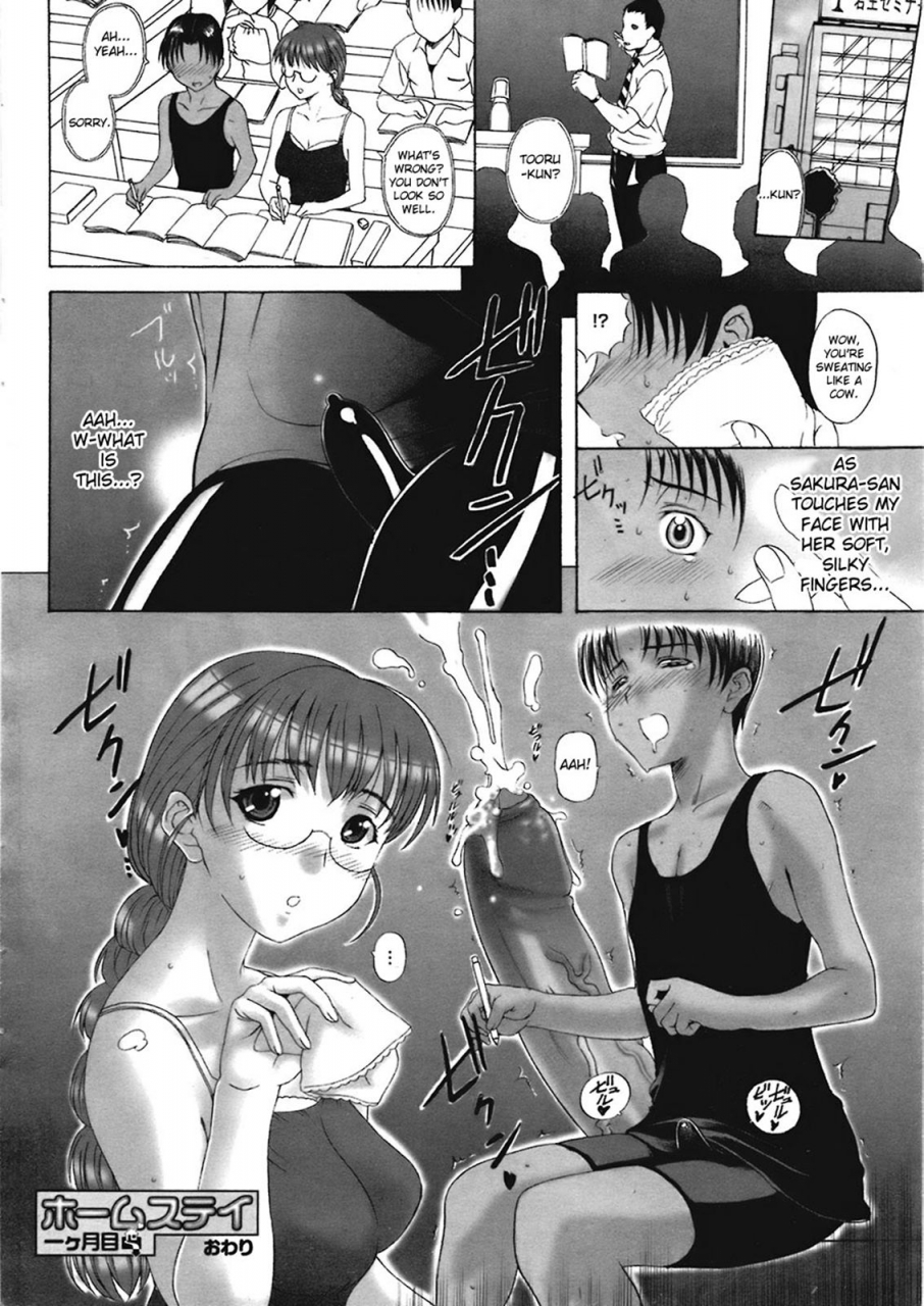 kusatsu-terunyo-homestay-english-decensored