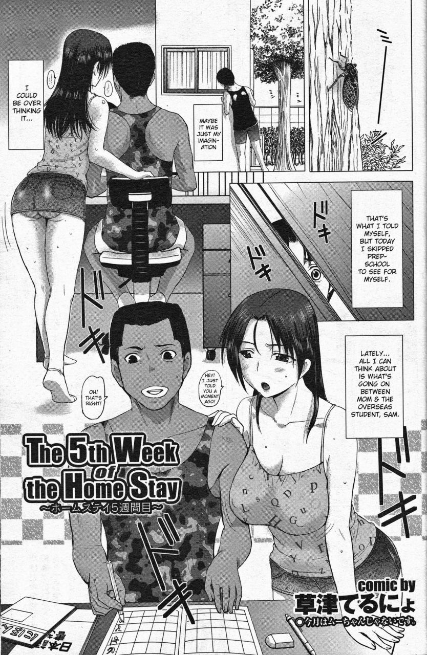 kusatsu-terunyo-homestay-english-decensored