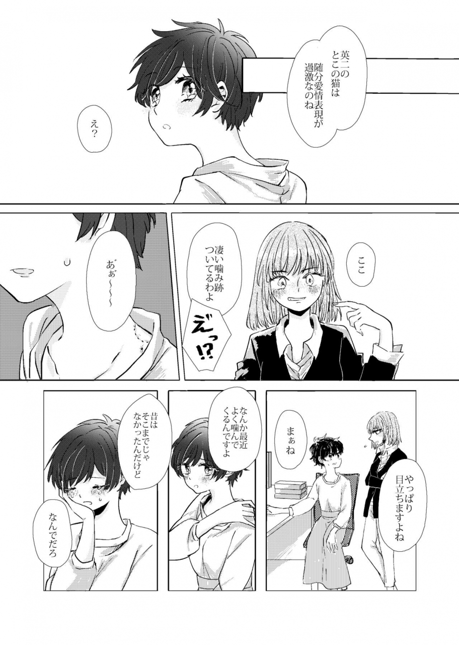 my-sweet-sweet-catgirl-digital