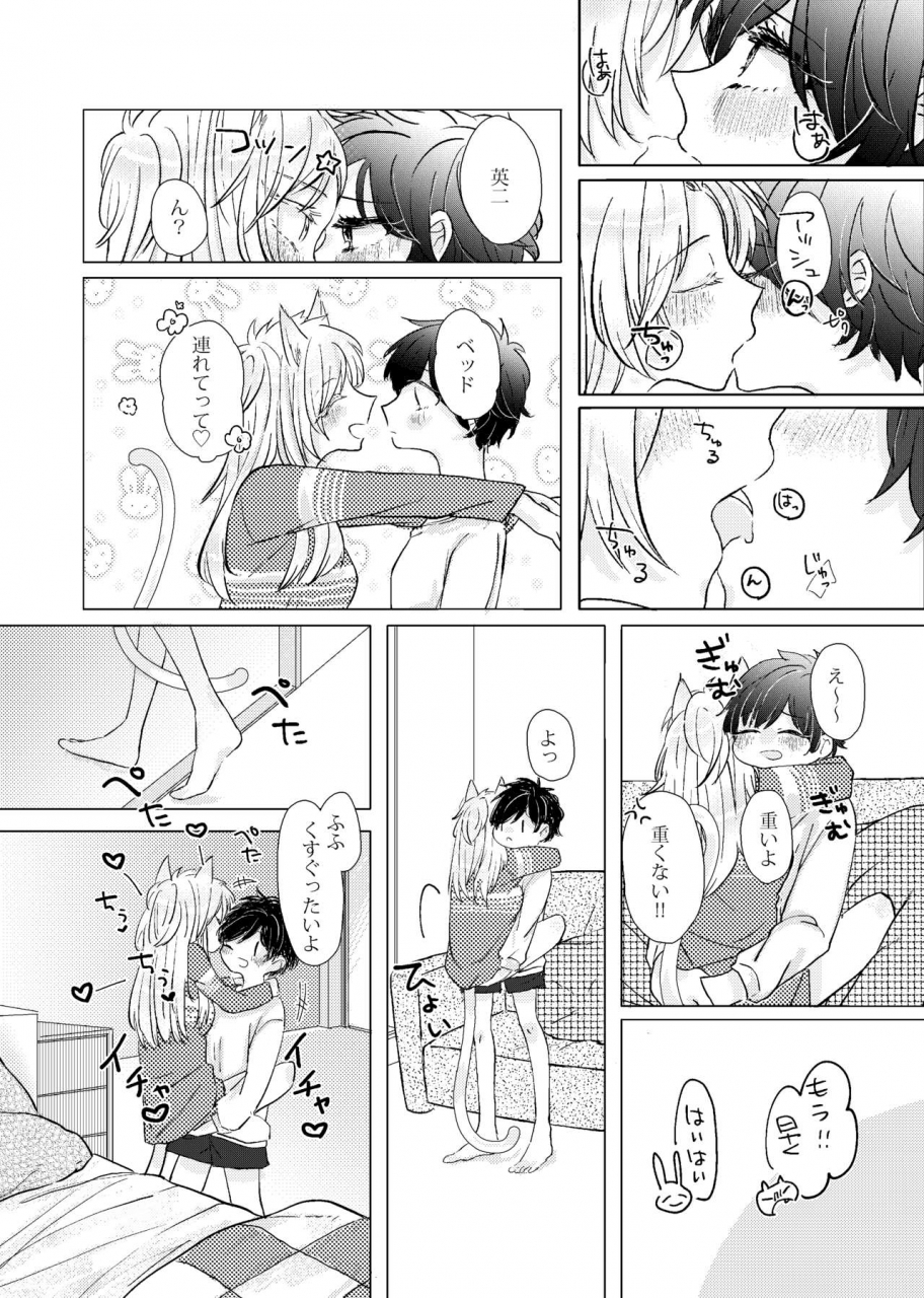 my-sweet-sweet-catgirl-digital