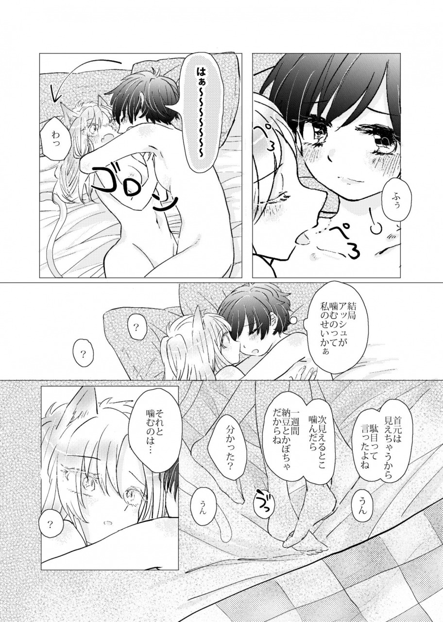 my-sweet-sweet-catgirl-digital