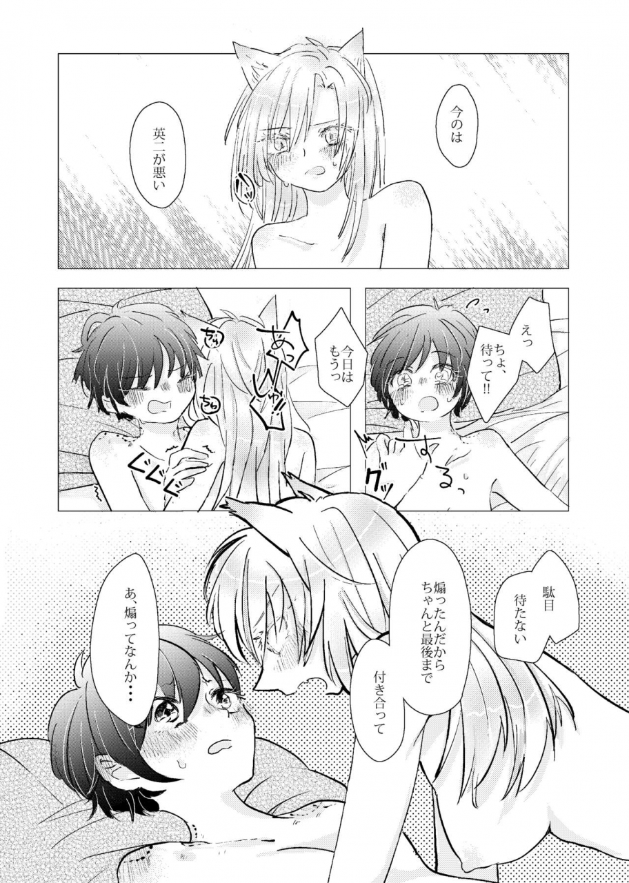 my-sweet-sweet-catgirl-digital