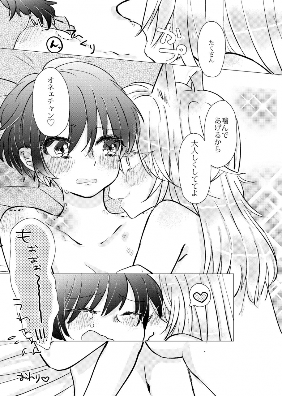 my-sweet-sweet-catgirl-digital