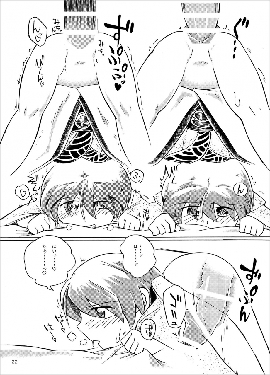 kobito-no-koibito-touhou-project