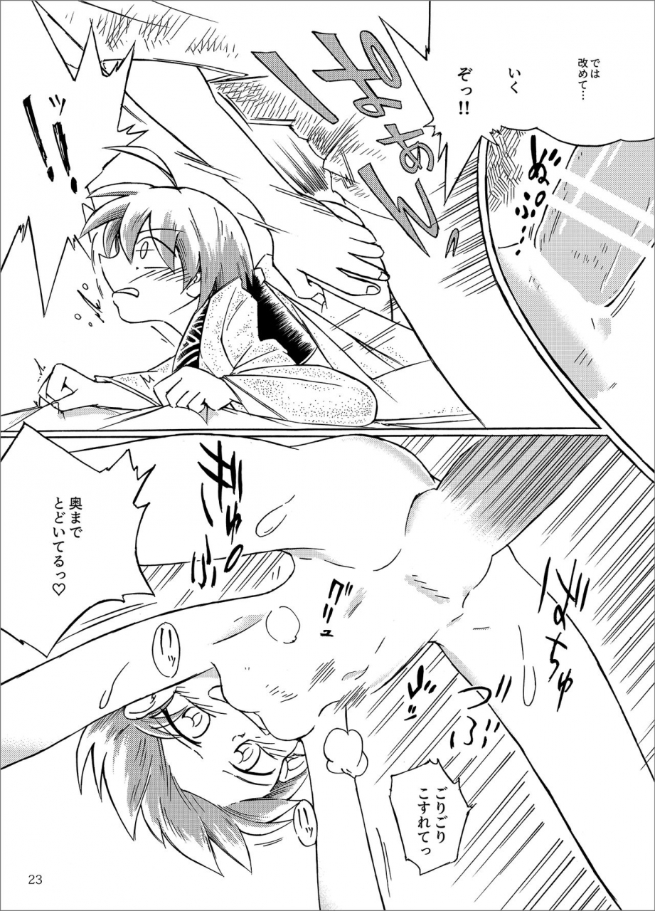 kobito-no-koibito-touhou-project