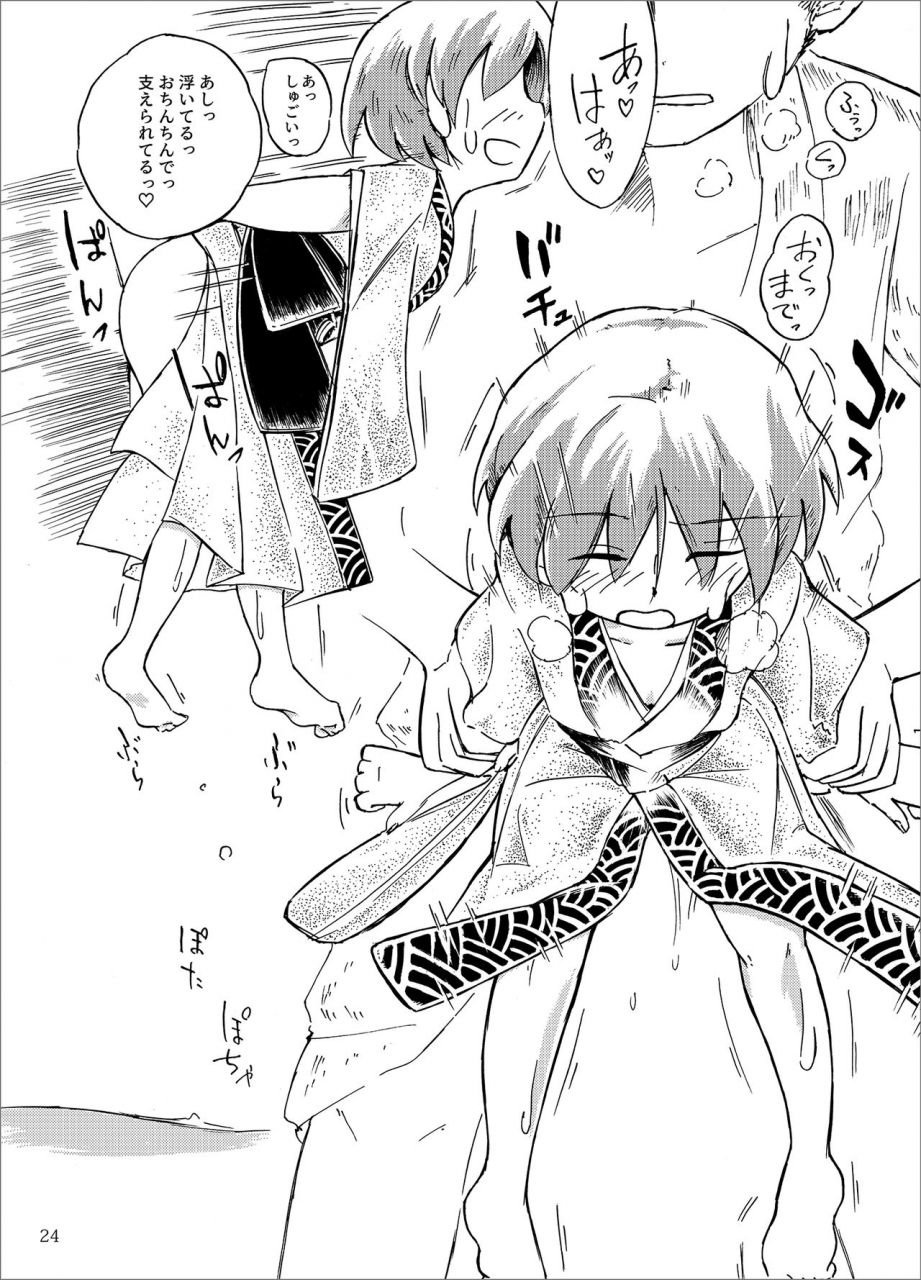 kobito-no-koibito-touhou-project