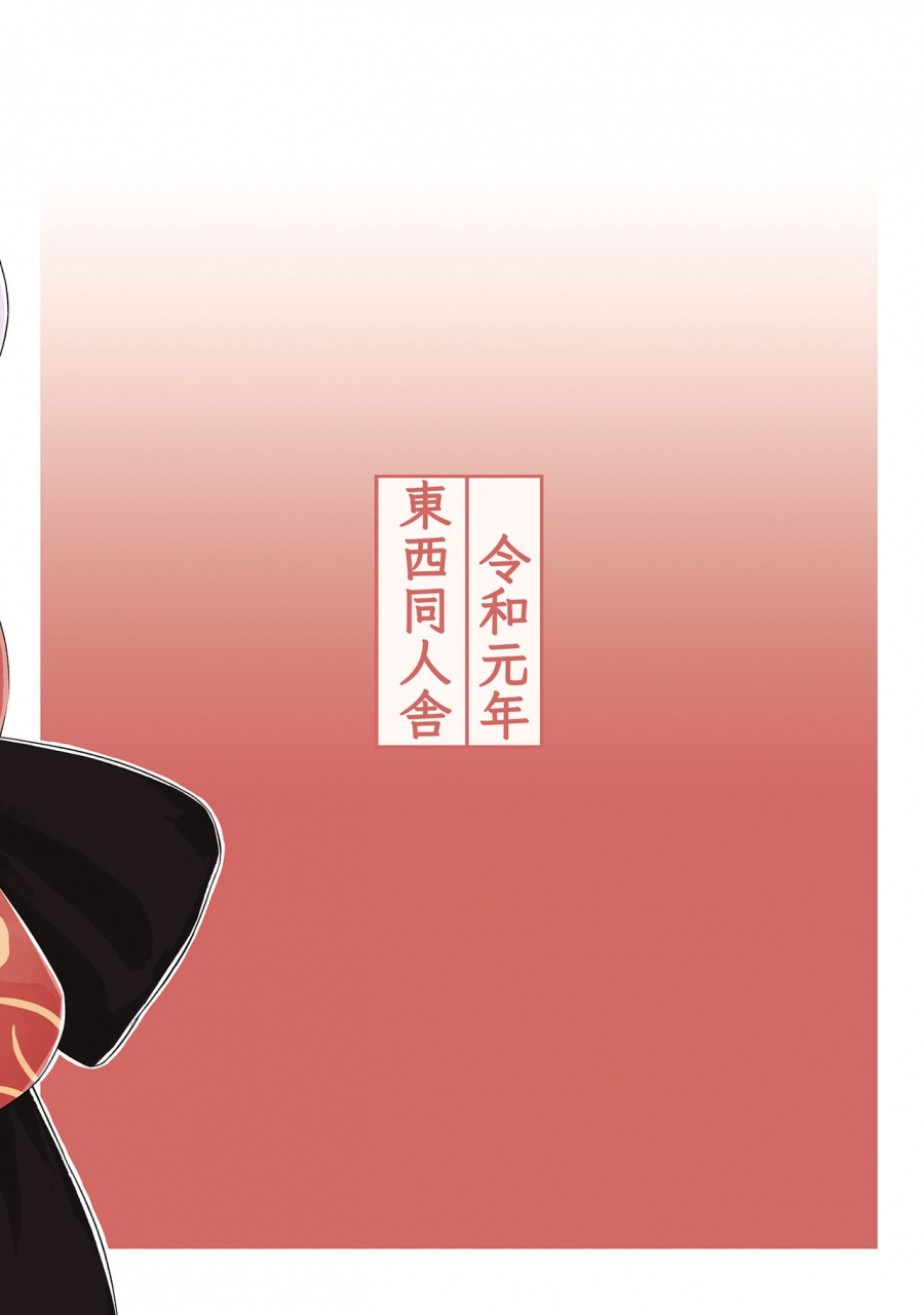 kobito-no-koibito-touhou-project