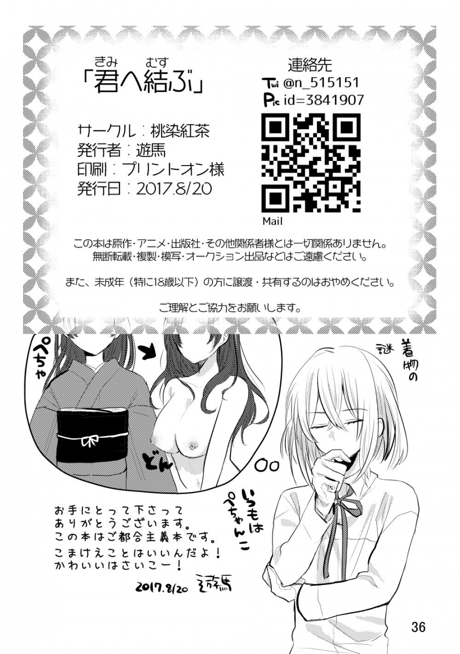 touken-ranbu-digital