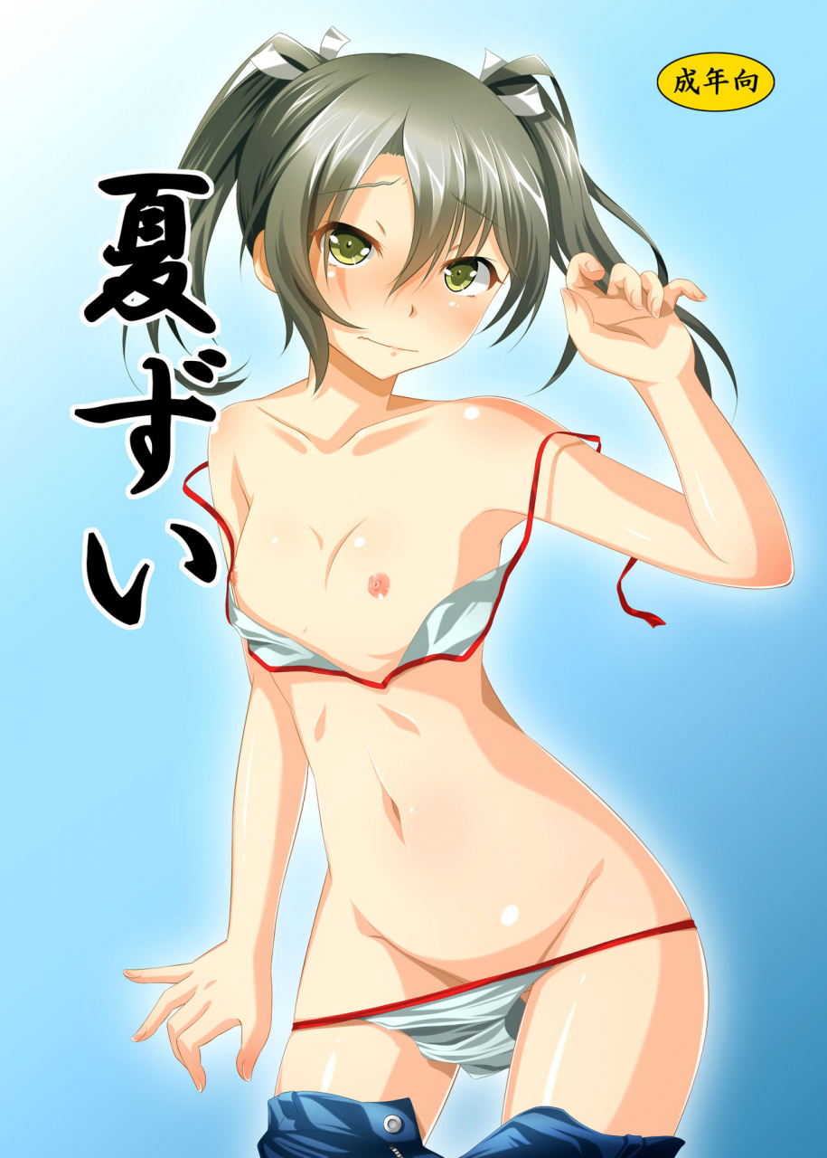 kantai-collection-kancolle-digital