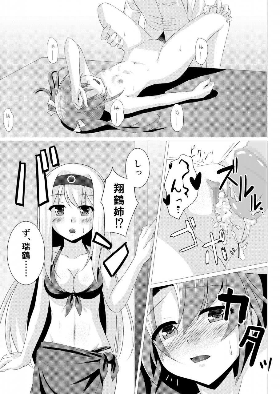 kantai-collection-kancolle-digital