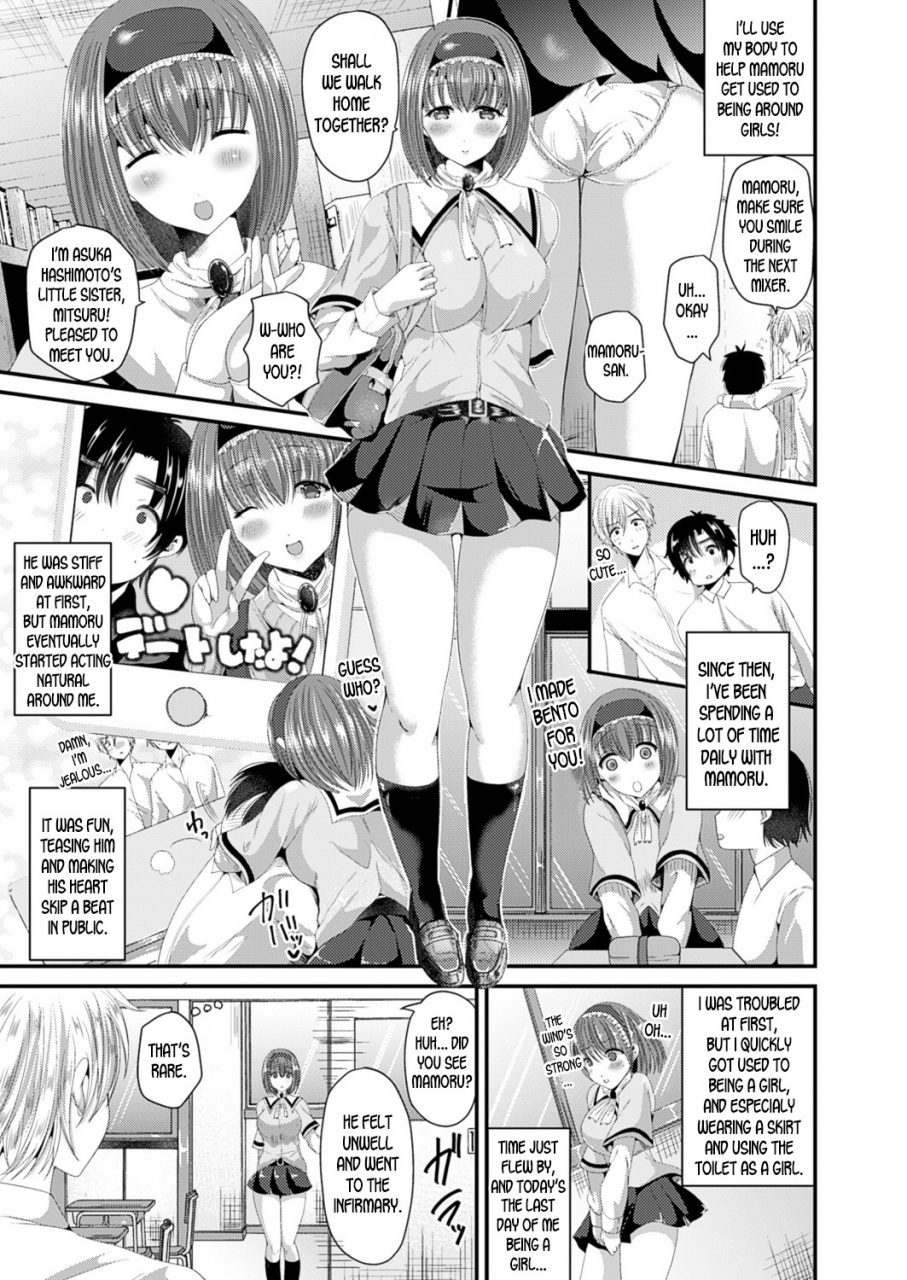 labui-nyotaika-shite-risou-no-kanojo-ni-naru-turn-into-a-girl-and-become-the-ideal-girlfriend-nyotaika-shite-gokujou-no-kanojo-ni-naru-english-desudesu-digital