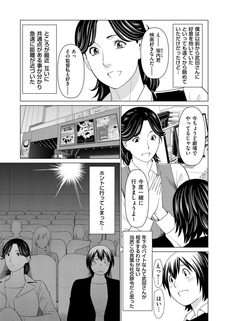 comic-kuriberon-duma-2020-03-vol-19