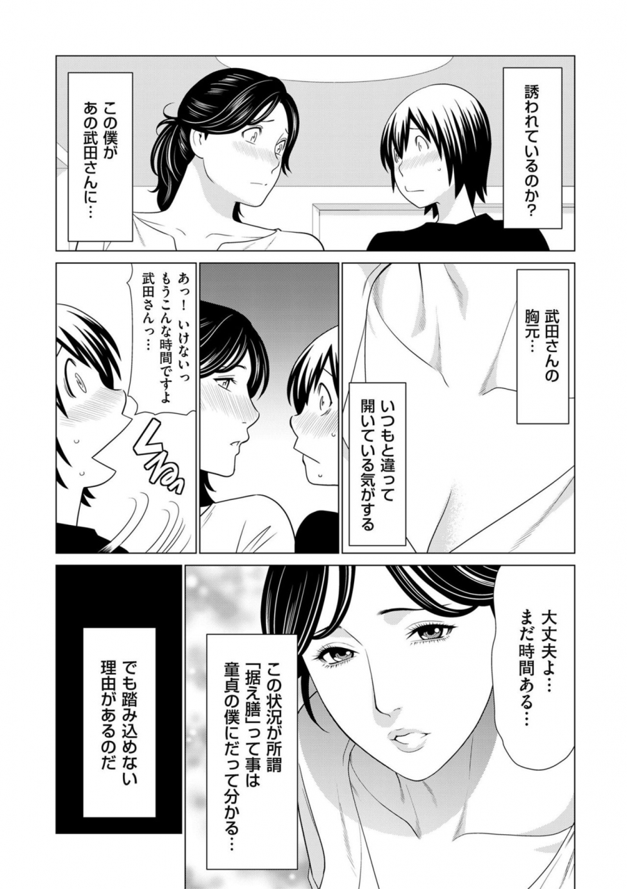 comic-kuriberon-duma-2020-03-vol-19