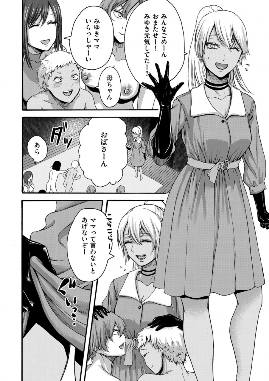 comic-kuriberon-duma-2020-03-vol-19