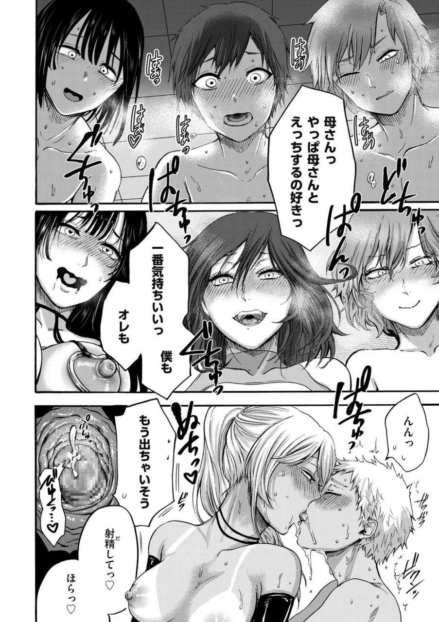 comic-kuriberon-duma-2020-03-vol-19