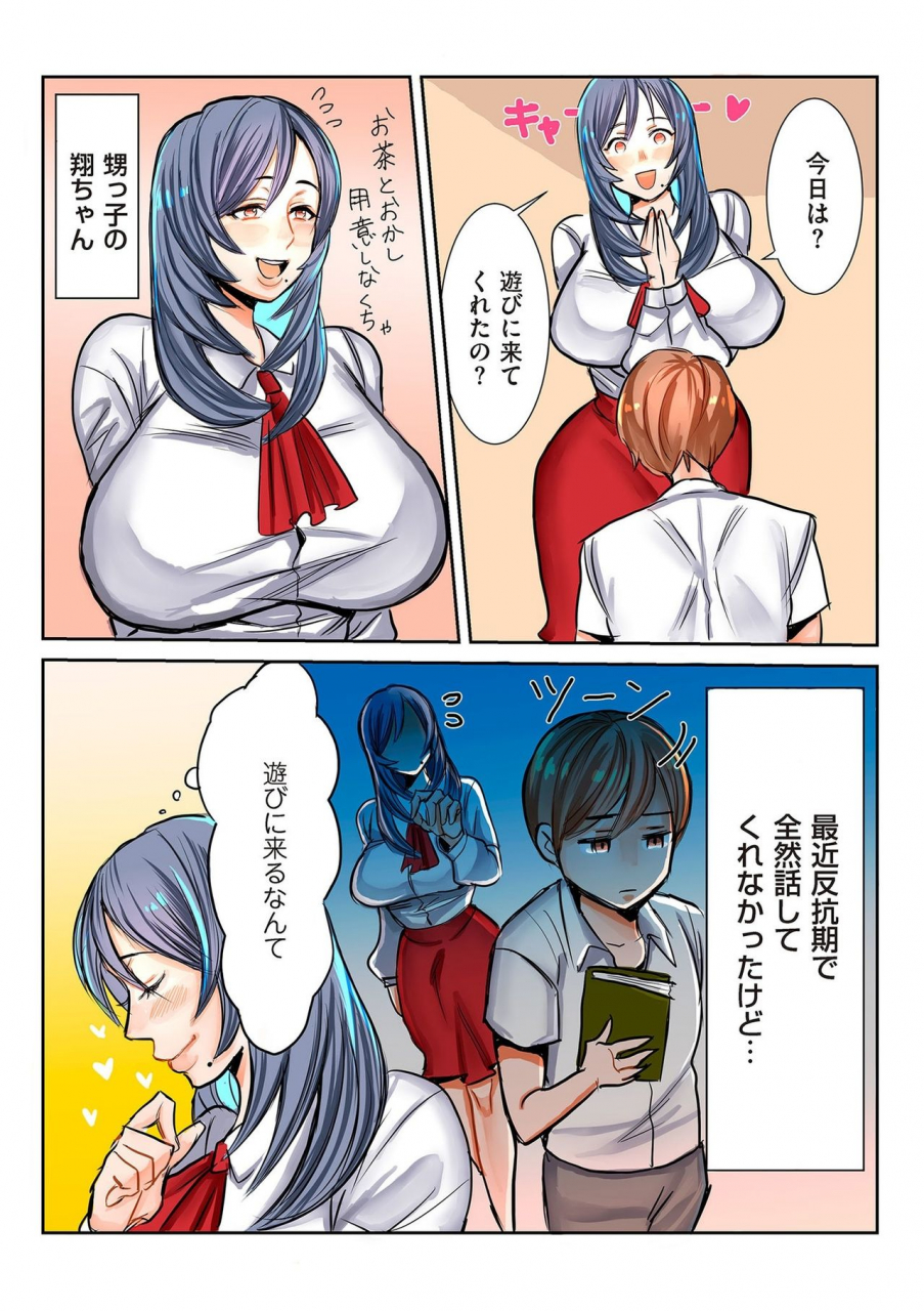 comic-kuriberon-duma-2020-03-vol-19