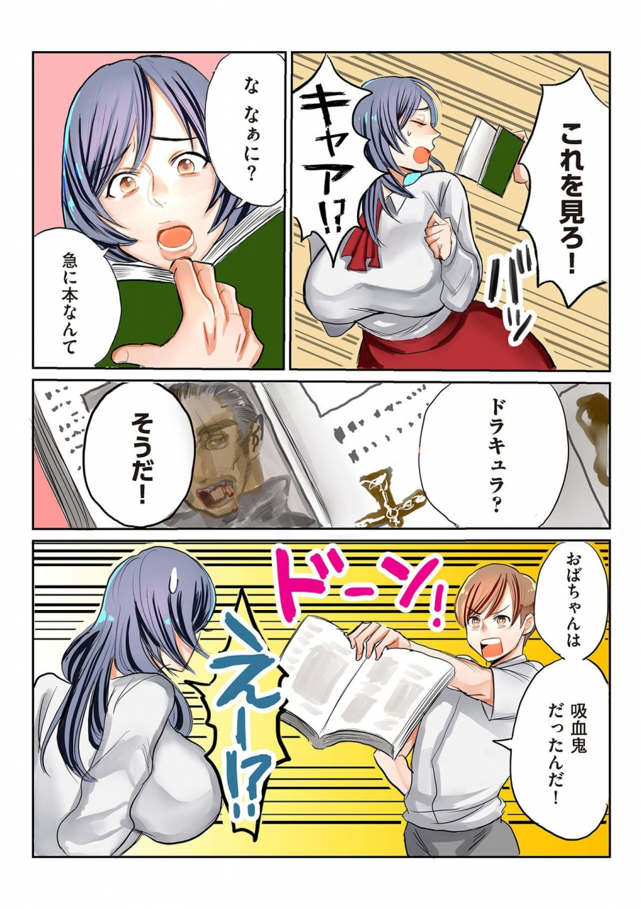 comic-kuriberon-duma-2020-03-vol-19