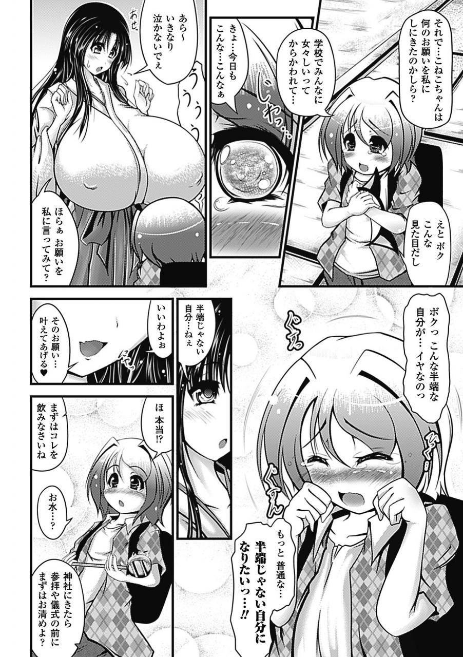 huge-breasts-manga