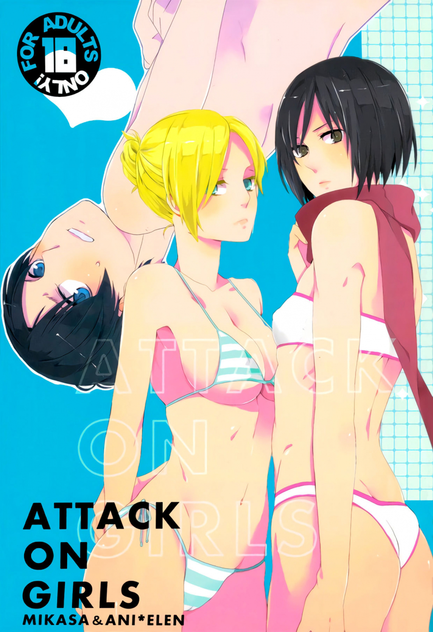 lets-meet-in-wuthering-heights-itoh-kani-attack-on-girls-shingeki-no-kyojin-english