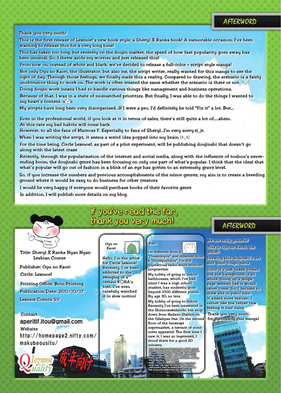 lezmoe-kuro-oyu-no-kaori-sheryl-x-ranka-no-les-nyan-nyan-teishoku-macross-frontier-english-ehcove