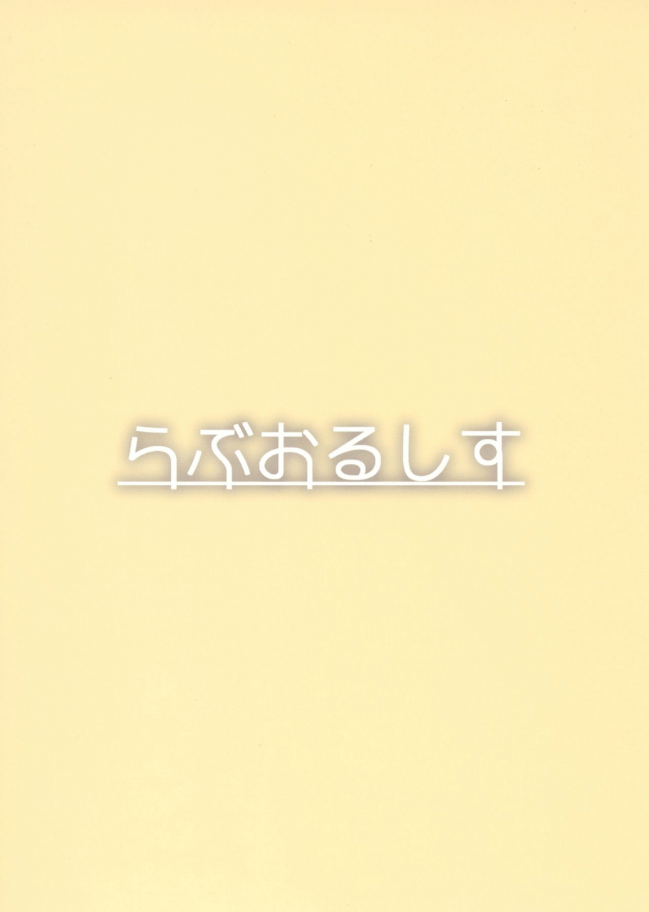 loveolsis-getsuyou-yasumi-hikawa-houses-hospitality-bang-dream-english-sml-digital