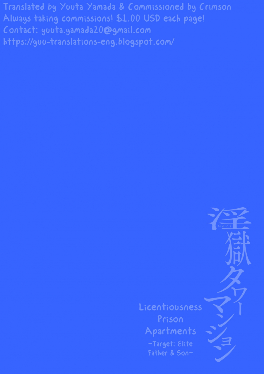 maemukina-do-m-ingoku-tower-mansion-nerawareta-elite-oyako-english-yuutas-blog