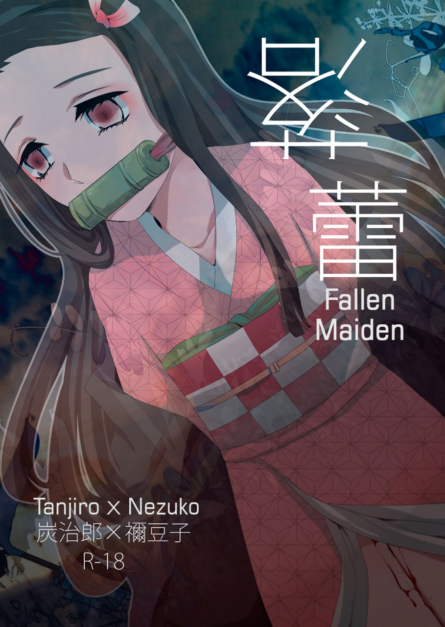 magiwari-mari-hiyodori-rakurai-fallen-maiden-kimetsu-no-yaiba-digital-english-ehcove