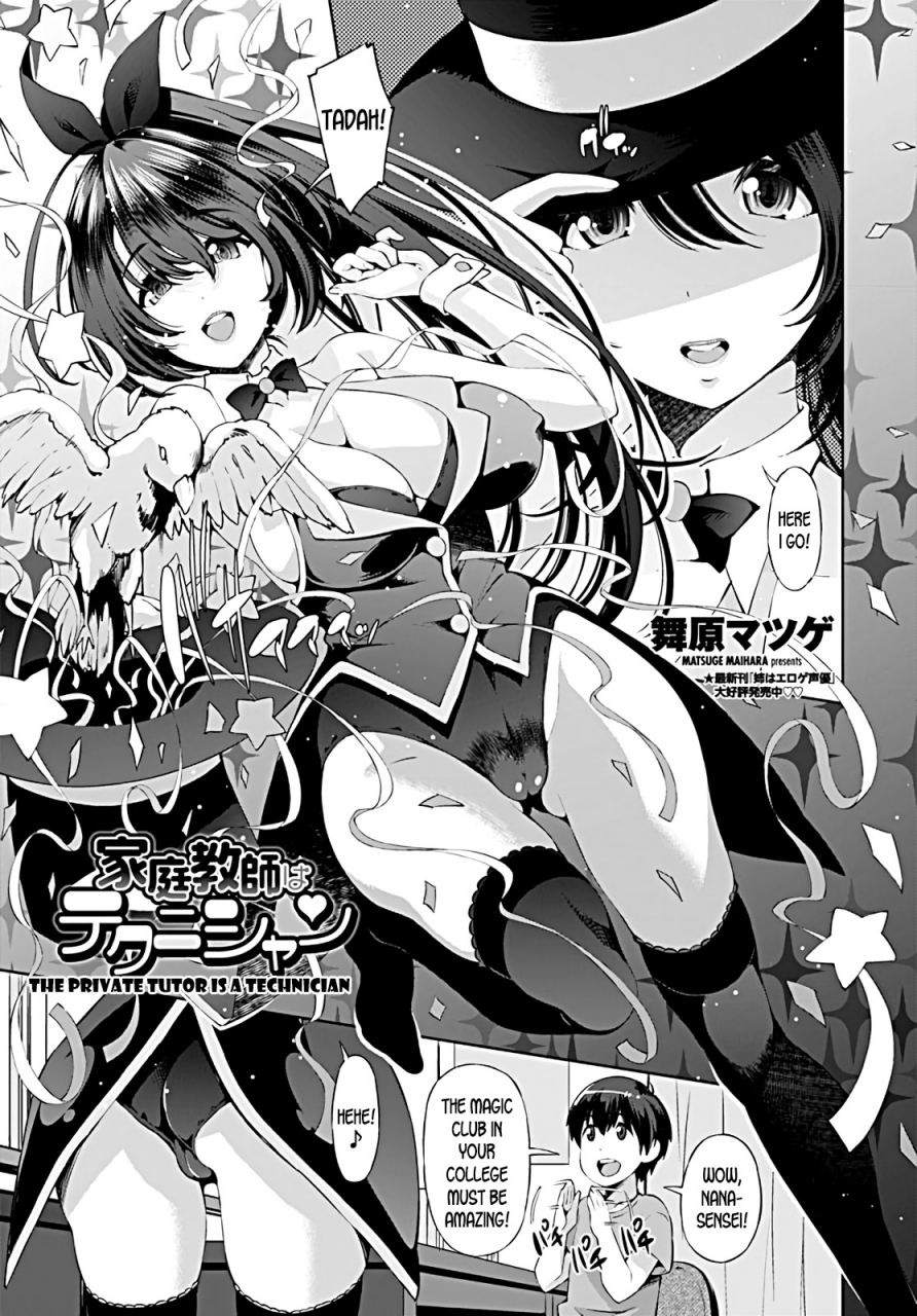 maihara-matsuge-katei-kyoushi-wa-technician-the-private-tutor-is-a-technician-comic-penguin-club-2019-09-english-desudesu-digital