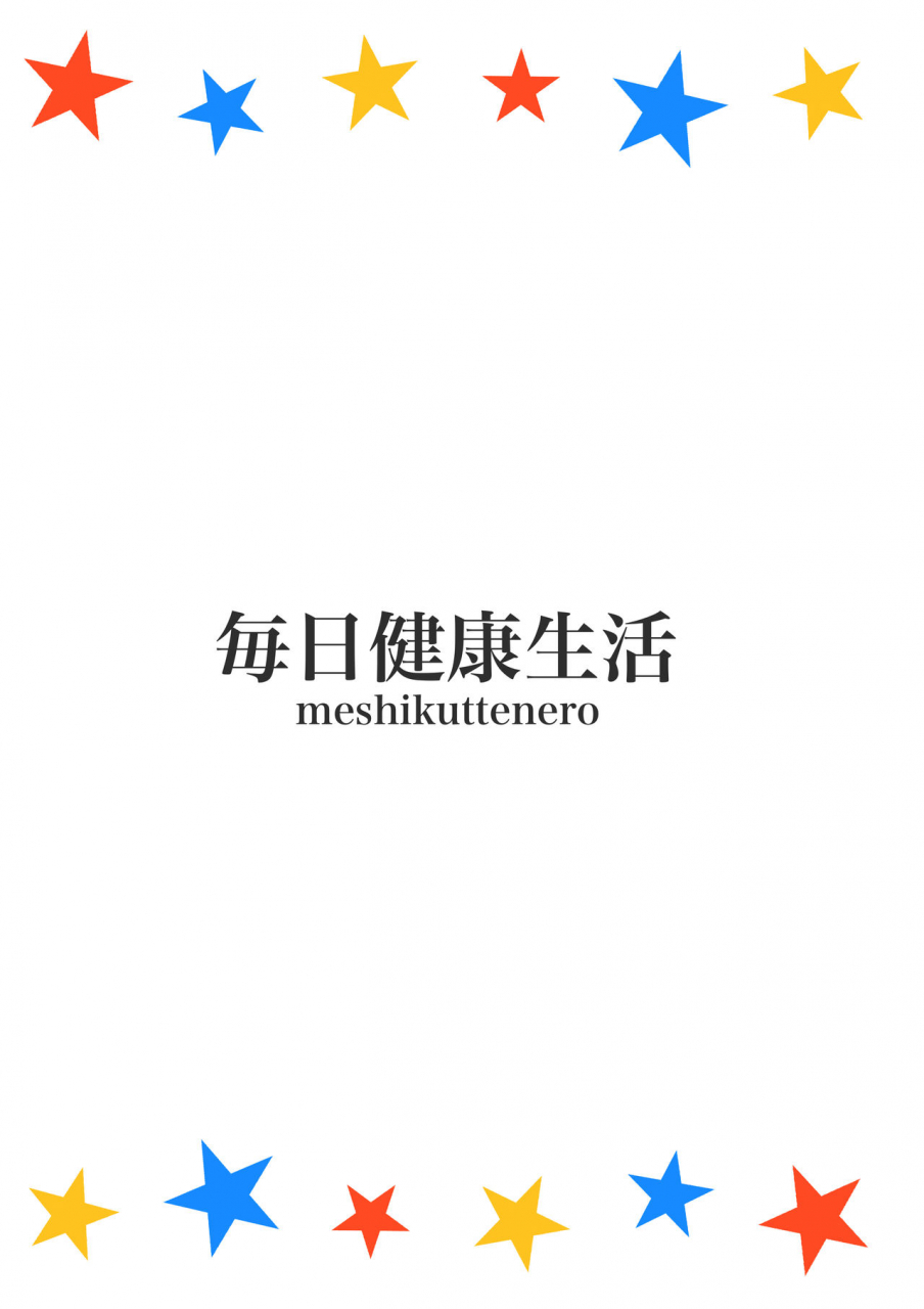 mainichi-kenkou-seikatsu-healthyman-o-colors-mitsuboshi-colors-english-xinsu-digital