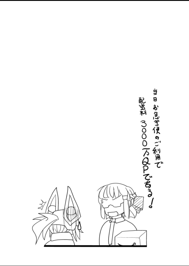 makiwari-tornado-tsuzuki-yoshiwo-tanki-tekisei-no-takai-heroine-xx-san-fategrand-order-english-digital