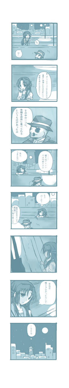 asakura-ryoukororschach