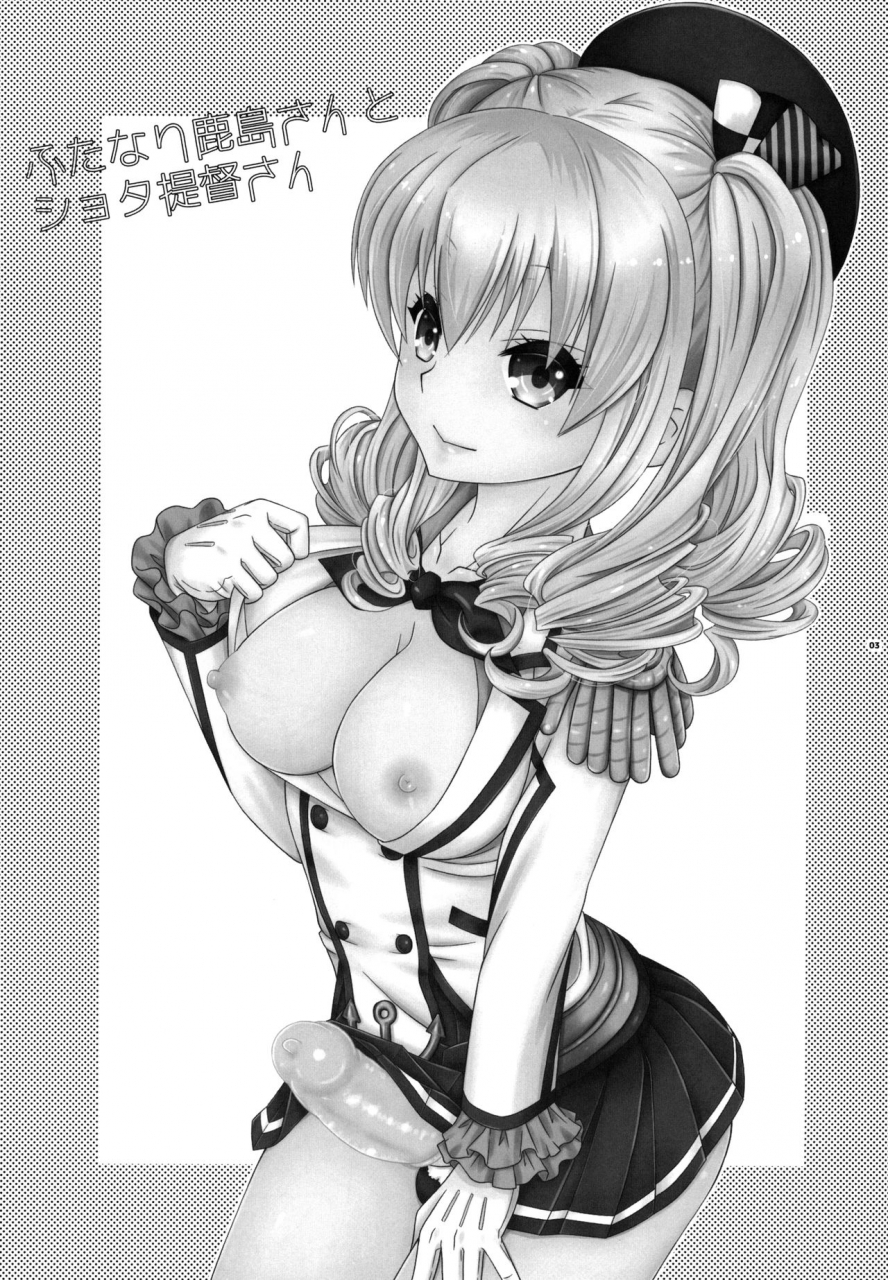 mariana-kaikou-kikaku-mikami-hokuto-futanari-kashima-san-to-shota-teitoku-san-kantai-collection-kancolle-english-hennojin-digital