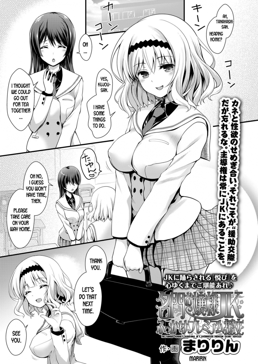 maririn-meimon-ojou-sama-jk-fukkake-premium-enkou-the-famous-schools-ojousama-jks-overpriced-premium-escort-services-comic-koh-2018-02-english-desudesu-digital