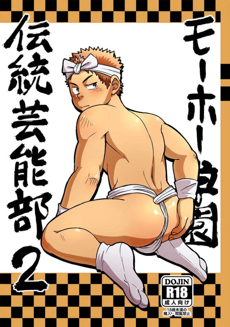 maru-tendon-ei-mouhou-gakuen-dentou-geinoubu-2-english-digital