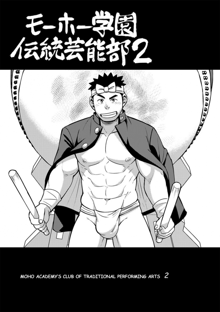 maru-tendon-ei-mouhou-gakuen-dentou-geinoubu-2-english-digital