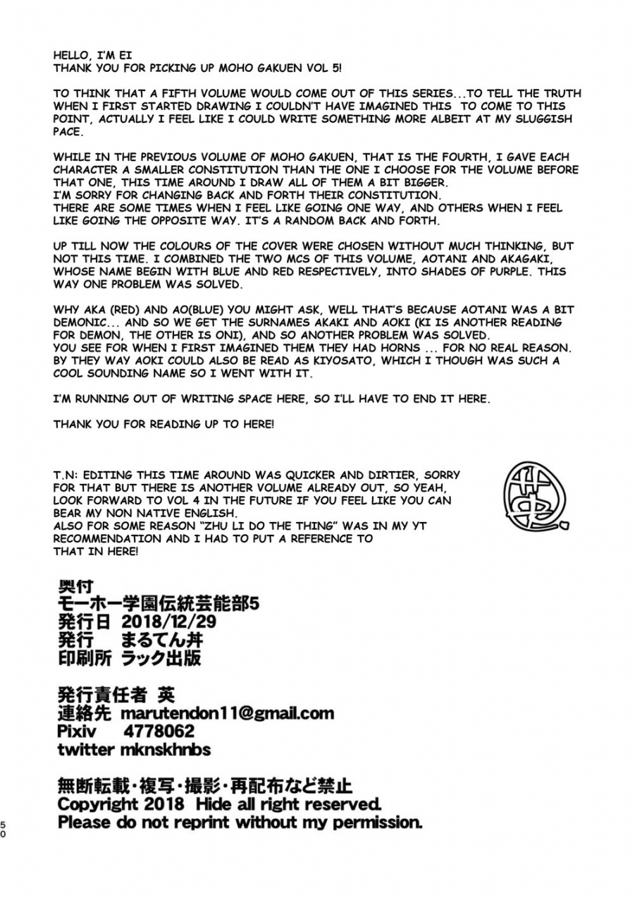 maru-tendon-ei-mouhou-gakuen-dentou-geinoubu-5-english-digital