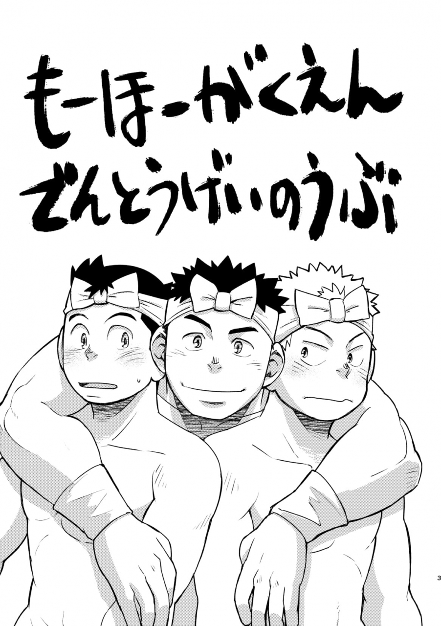 maru-tendon-ei-mouhou-gakuen-dentou-geinoubu-english-digital