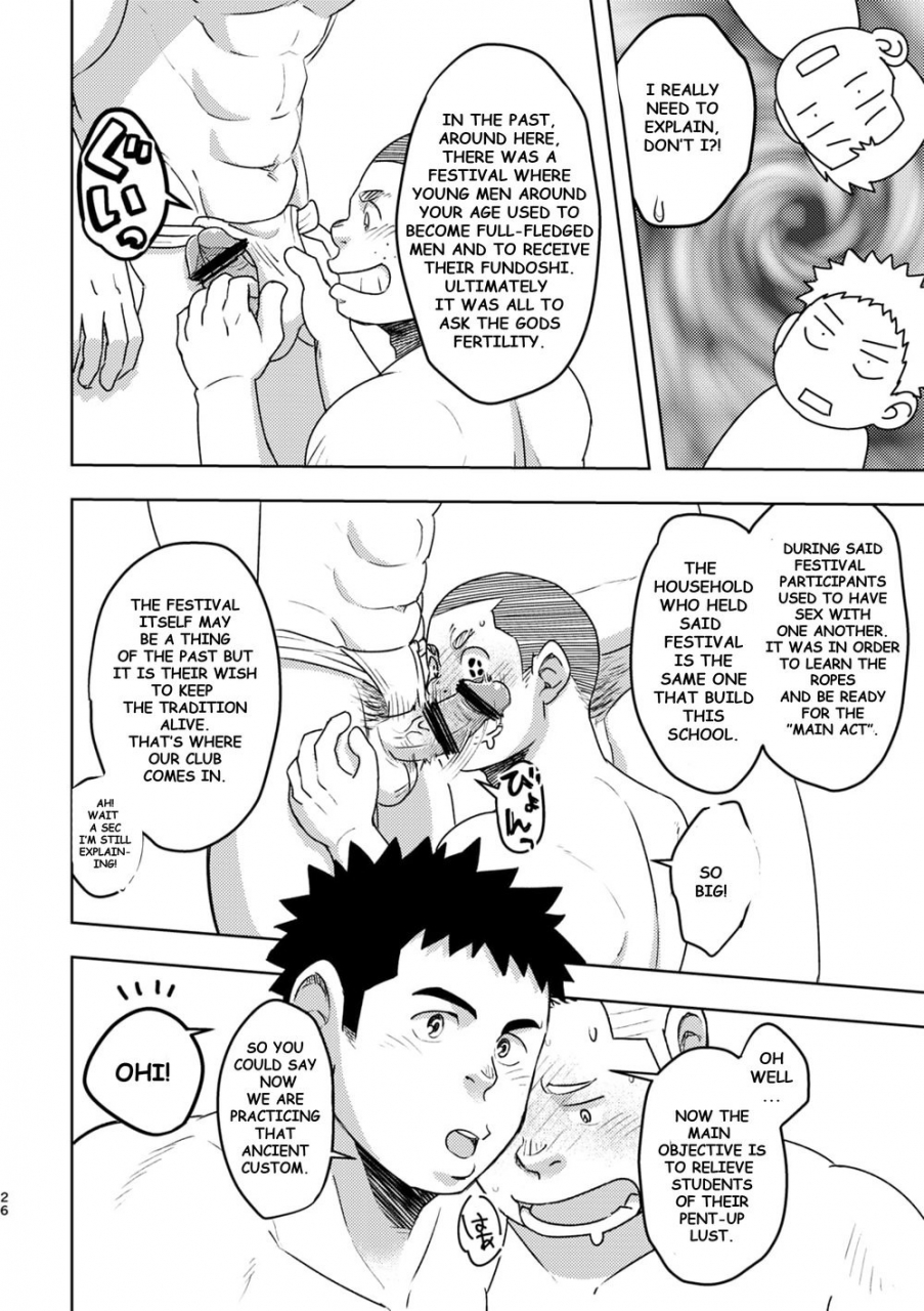 maru-tendon-ei-mouhou-gakuen-dentou-geinoubu-english-digital